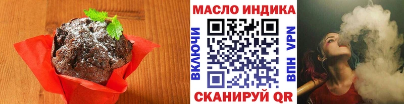 Еда ТГК конопля  Купить закладки  Ангарск 
