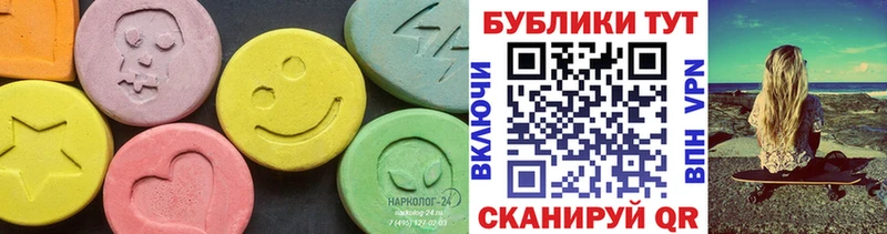 Ecstasy Дубай  Купить закладки  Ангарск 