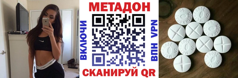 МЕТАДОН белоснежный Купить где Ангарск
